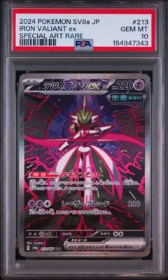 PSA9 デオキシスVMAX SAR VSTAR ユニバース 222/172 - メルカリ