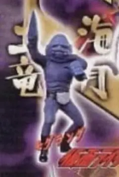 ソフビ モグラング 無版権 パチもん 仮面ライダー 怪人 ソフビ モグラング 無版権 パチもん 仮面ライダー 怪人