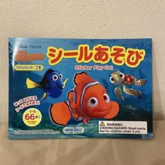 ファインディング・ニモ シールあそびセット