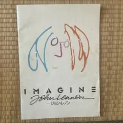 未開封 John Lennon imagine US 2LP 88年 - メルカリ