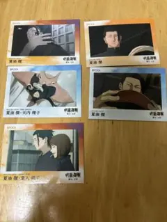 呪術廻戦 トレーディングカード2025 懐玉玉折 エポック社　夏油傑　家入