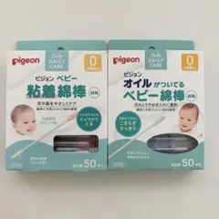 ベビー綿棒２種類