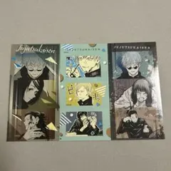 呪術廻戦 プリントシールコレクション 3枚セット