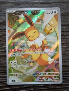 イーブイ スタートデッキ100 755/742【センタリング良好】 ポケモンカードゲーム スタートデッキ100 イーブイ AR仕様 755/742