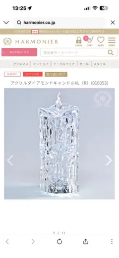 HARMONIER アクリルダイヤモンドキャンドルXL (R) HARMONIER アクリルダイヤモンドキャンドルXL (R) - メルカリ
