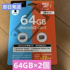 64GB microSDカード 2枚セット Nintendo Switch対応