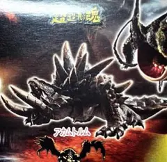 【未開封】モンスターハンター　超造形魂　アカムトルム怒のサムネイル