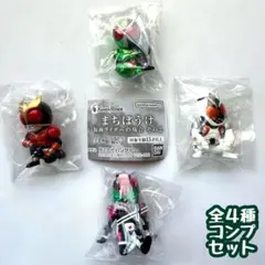 コンプ　まちぼうけ 仮面ライダーの場合 その2 　全4種セット　ガチャ