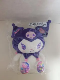 サンリオ クロミ ぬいぐるみ 当たりくじ
