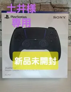 新品未開封 純正品PS5 DualSense コントローラー
