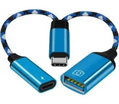 USB Cカメラアダプタ 2 in 1 タイプ　ライトニングケーブル