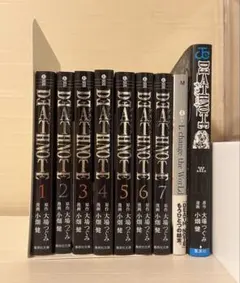 DEATH NOTE 文庫版 1-7巻、単行本13巻、小説