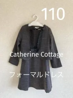 【キャサリンコテージ】キッズ　110 卒園式　入園式　フォーマルドレス リボン