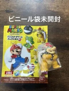 スーパーマリオマスコットチャームコレクション2 【クッパ 】