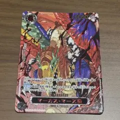 2026年最新】マーカス・マーズ聖 赤箔の人気アイテム - メルカリ