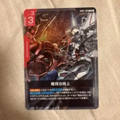 ガンダムカードゲーム　戦技の向上　プロモ　4枚セット ガンダムカードゲーム 戦技の向上 - メルカリ