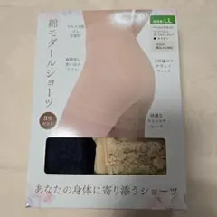 2枚セット LLサイズ ショーツ