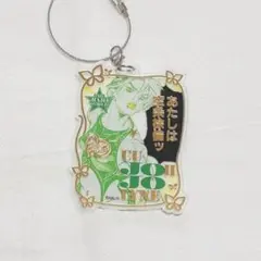 ジョジョワールド ワイヤーキーホルダー 空条徐倫