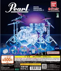 ガチャガチャ　Pearl DRUMS MINIATURE COLLECTION2