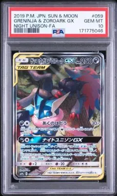 PSA10 ルカリオ 056/150 ポケモンカード ハイクラスパックミラー