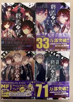 2026年最新】終焉ノ栞プロジェクトの人気アイテム - メルカリ