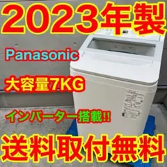 2026年最新】洗濯機7kg全自動送料無料の人気アイテム - メルカリ