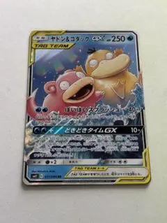 ヤドン&コダックGX RR SM11 ミラクルツイン 011/094 - メルカリ