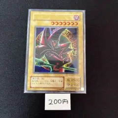 【24時間以内発送】ブラックマジシャン ウルトラ P4 パンドラ版