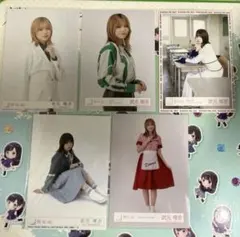 武元唯衣　生写真　まとめ売り