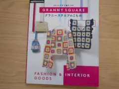 日本ヴォーグ社