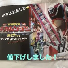 ［デカレンジャー］ファイヤーボール・ブースター　映画パンフレット