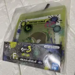 スプラトゥーン3 一番くじ F賞 イカしたジッパーバッグ