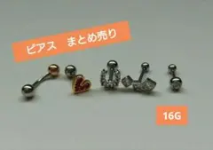 ピアス サージカルステンレス ホースシュー　まとめ売り