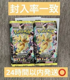 封入率一致 メガドリームex 1box シュリンクなし ぺりぺりなし - メルカリ