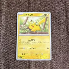 2026年最新】ピカチュウC sv2aの人気アイテム - メルカリ