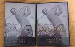 2026年最新】江連忠dvdの人気アイテム - メルカリ