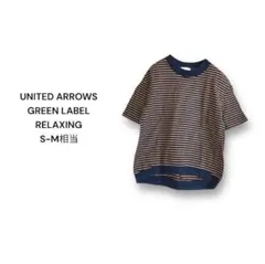 グリーンレーベルリラクシング Sporting&Style カットソー