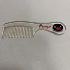 ピングー Pingu ヘアコーム くし 레트로