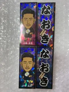 EXILE 小林直己 千社札ステッカー 4種 SOW 縁日