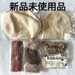 【新品未使用】ベレー帽　帽子　靴下　アームカバー　まとめ売り