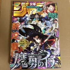 2026年最新】魔男のイチ 新連載の人気アイテム - メルカリ