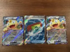 ポケモンカード　ニャースex RR 2枚　ポケパッド SR 1枚