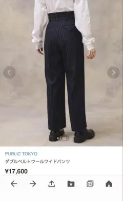 パブリックトウキョウ スムージーワイドバレルレッグスラックス