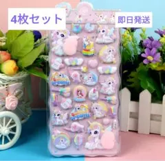 ユニコーン　おしりシール　立体　ぷにぷに　マシュマロ　4枚セット　うさぎ　ネコ