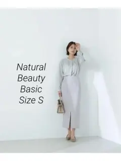 NATURAL BEAUTY BASIC 　アウトポケットナロースカート
