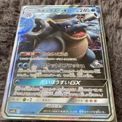 ポケモンカード　カメックスG X‼️のサムネイル