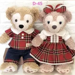 D-45 ダッフィーとシェリーメイ ハンドメイドコスチューム