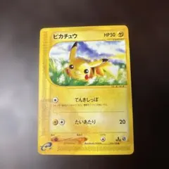 ピカチュウ ○ 第1弾基本拡張パック 016/128 - メルカリ