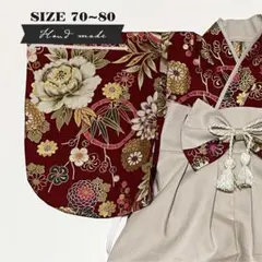 【サイズ 70-80】ハンドメイド★ベビー袴　牡丹・ワインレッド× モカベージュ