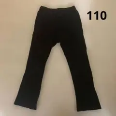 フレアパンツ 110